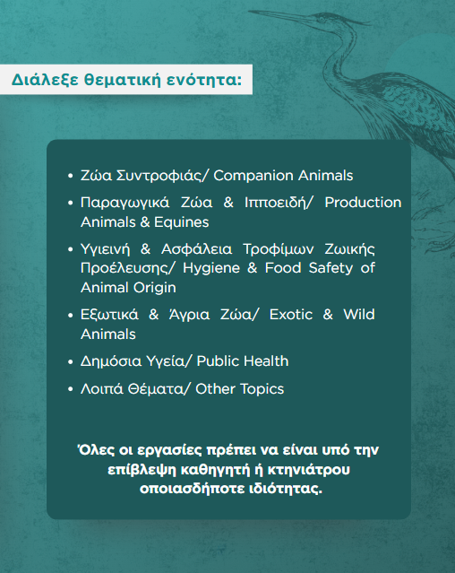 Στιγμιότυπο οθόνης 2026-01-29 024026