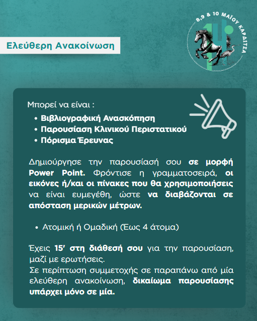 Στιγμιότυπο οθόνης 2026-01-29 024040