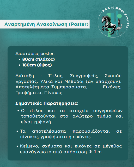 Στιγμιότυπο οθόνης 2026-01-29 024051